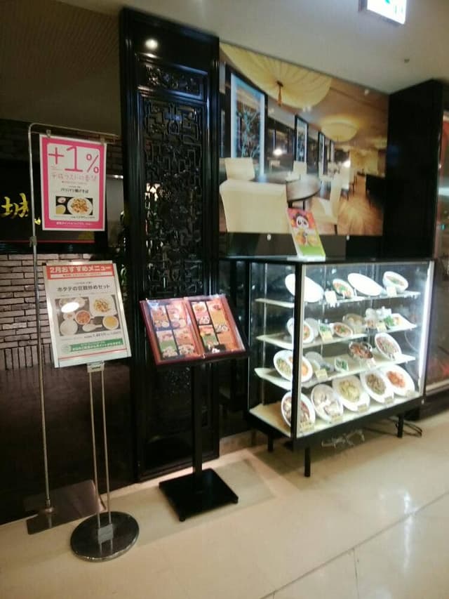 四川料理 大唐 - サブ画像2