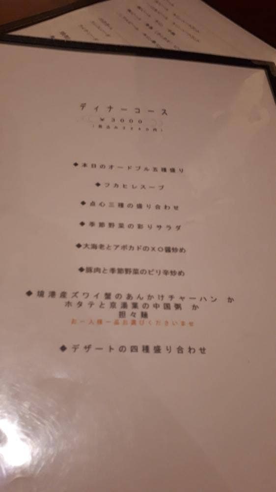 ジャスミン - サブ画像3