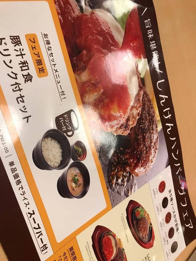 ファミリーレストラン ジョイフル 宮崎一ッ葉店 - サブ画像2
