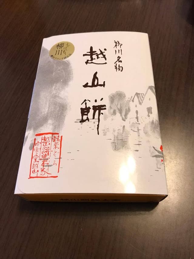 白雪堂越山 - サブ画像3