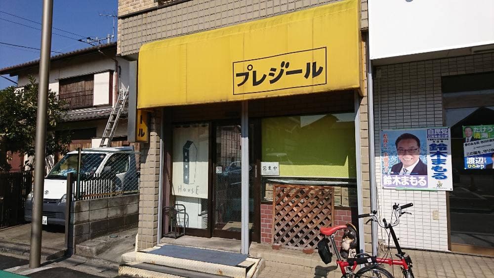 プレジール