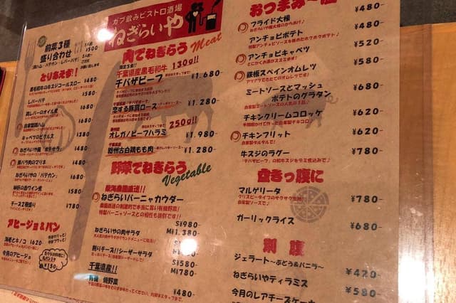 ビストロ酒場 ねぎらいや - サブ画像1