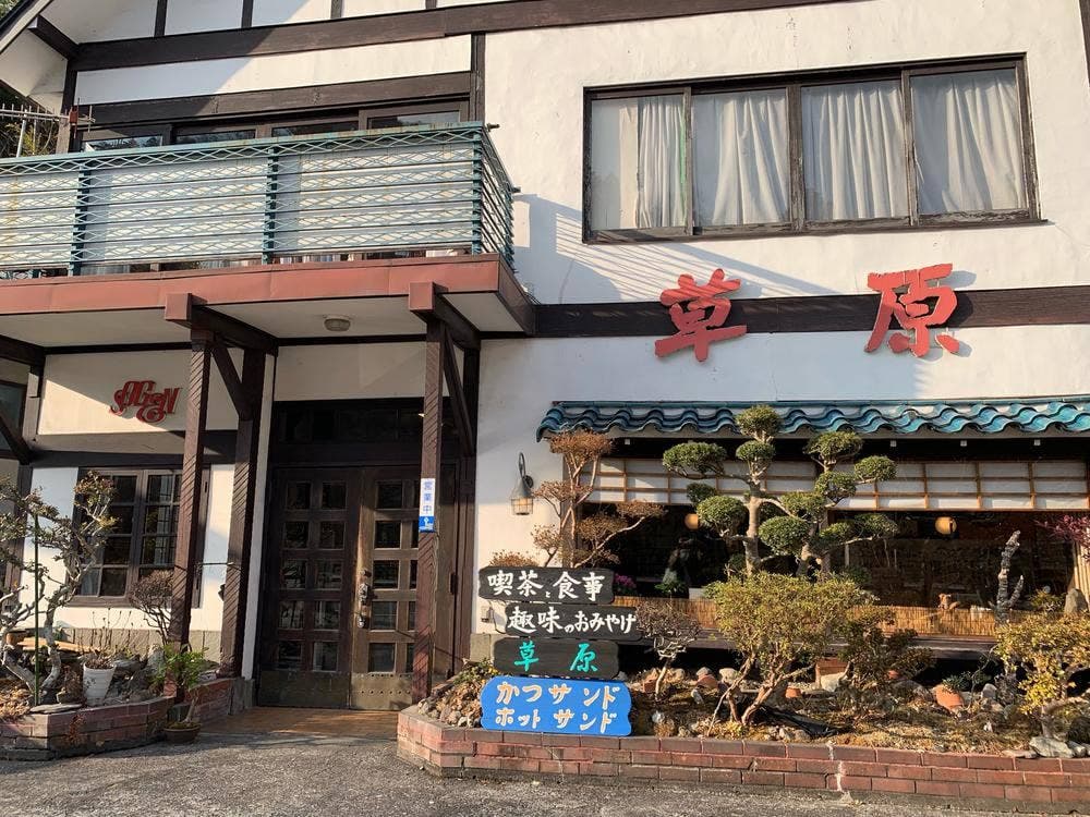 草原