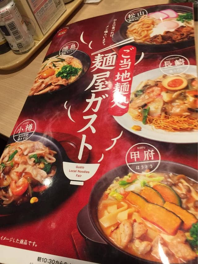 ガスト 赤穂店 - サブ画像2