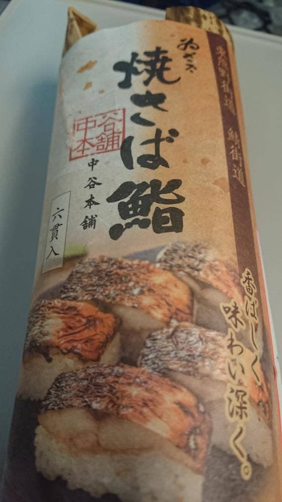 品川旬菜 北店 - サブ画像2