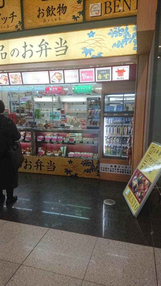 品川旬菜 北店 - サブ画像3