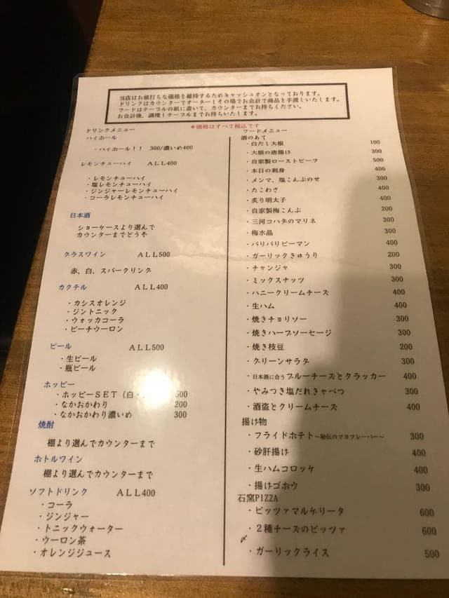 個室×日本酒 立呑み メケメケ - サブ画像2