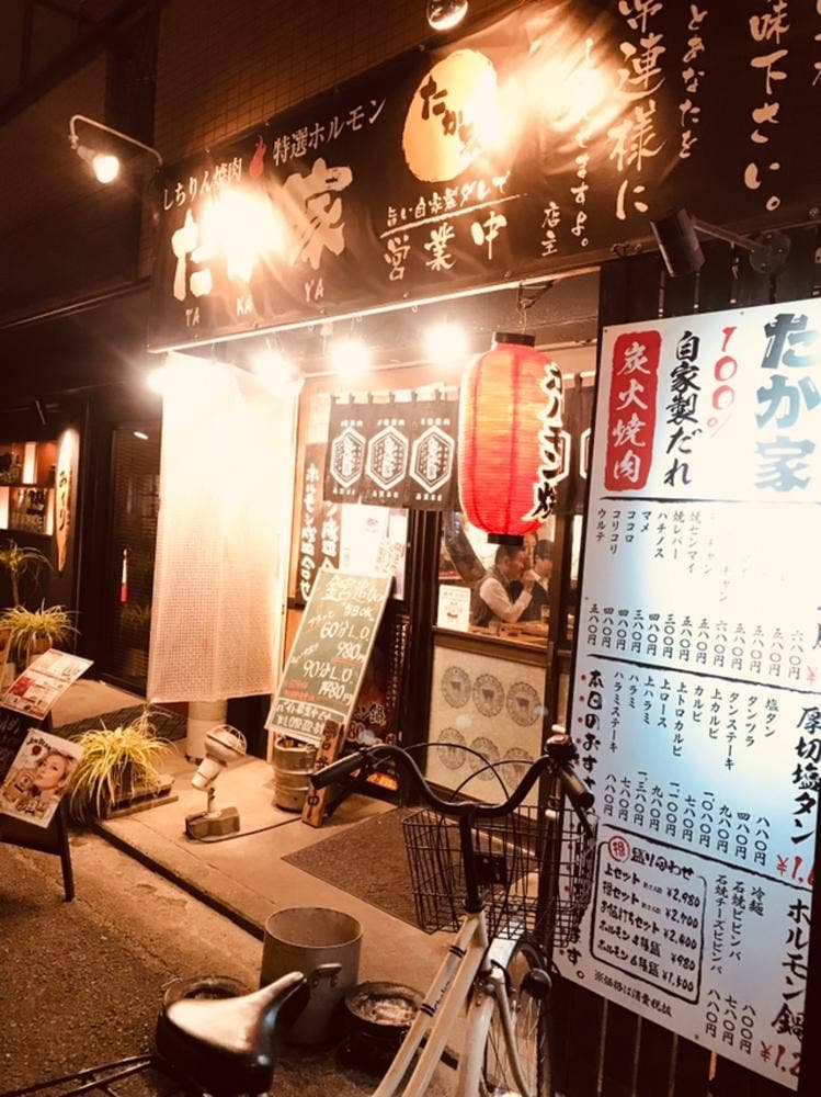 縁や