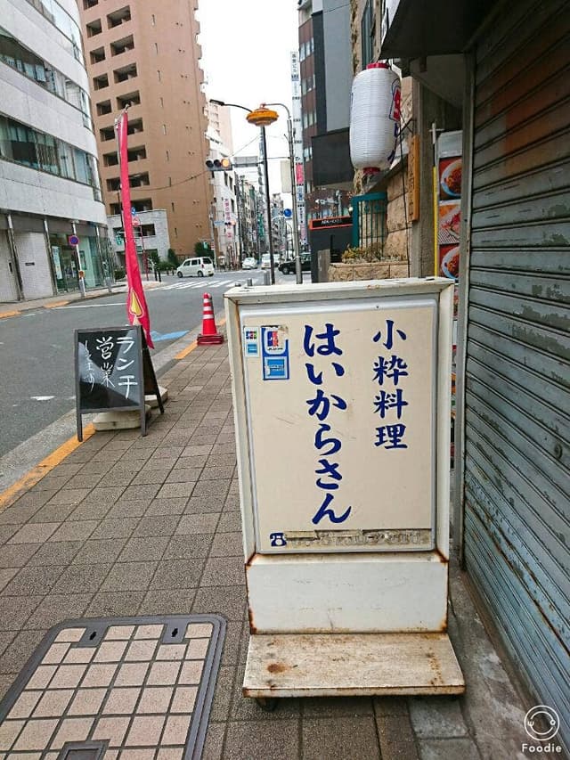はいからさん - サブ画像2