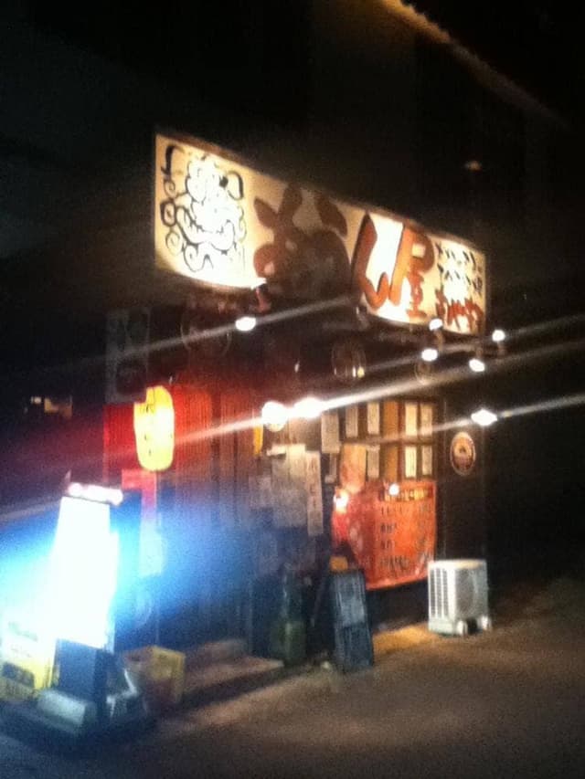あうん屋 半田駅前店 - サブ画像1