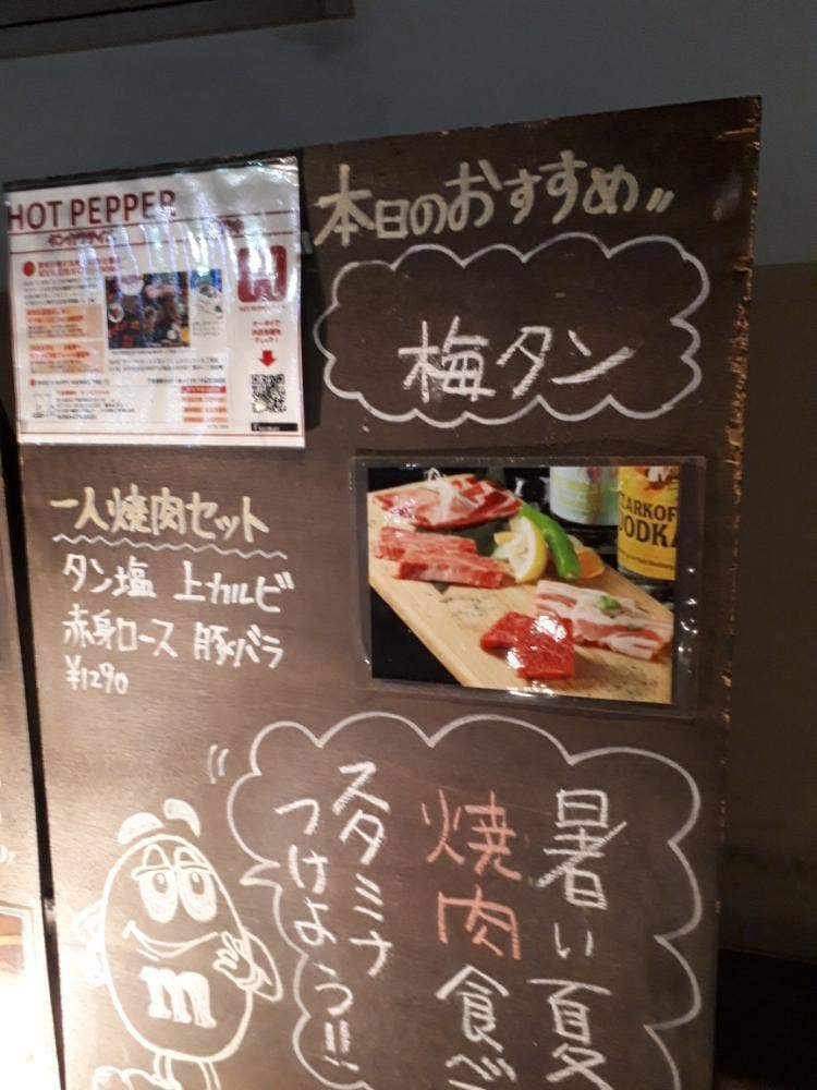 下曽根焼肉 タンカラテイル