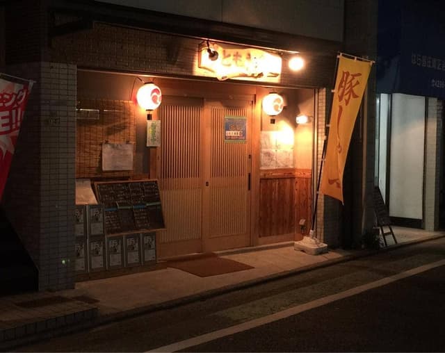 ともえ食堂 - サブ画像1
