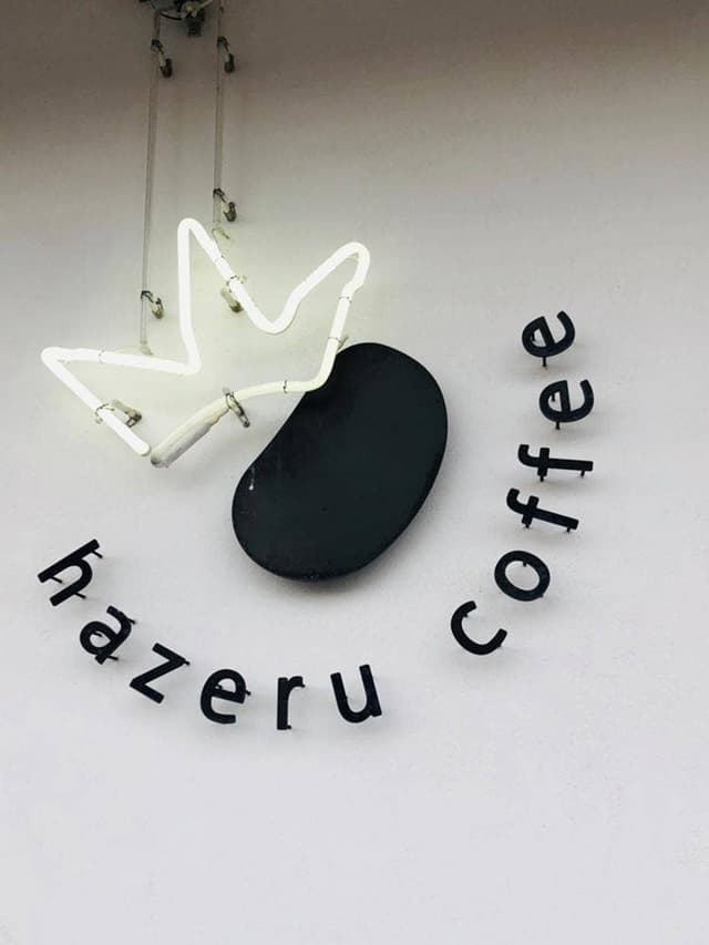 hazeru coffee - サブ画像3