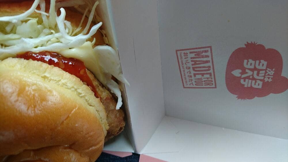 マクドナルド 宗像ミスターマックス店
