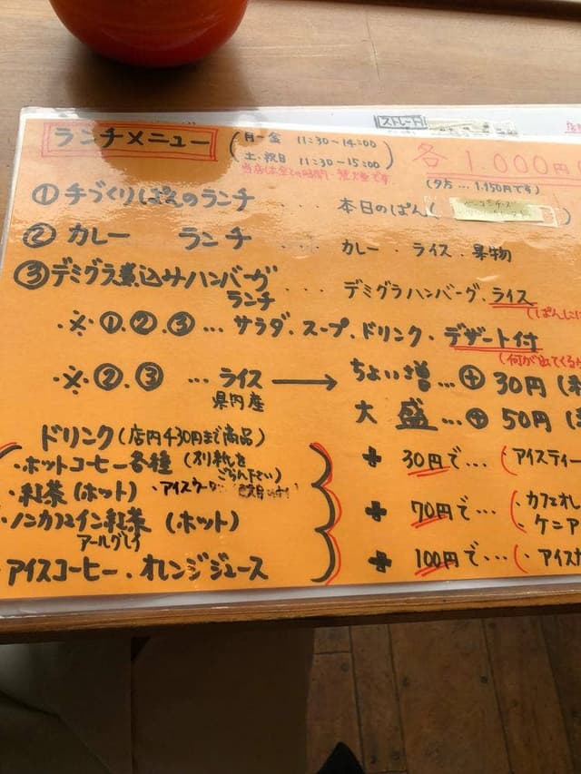 まめきち - サブ画像3