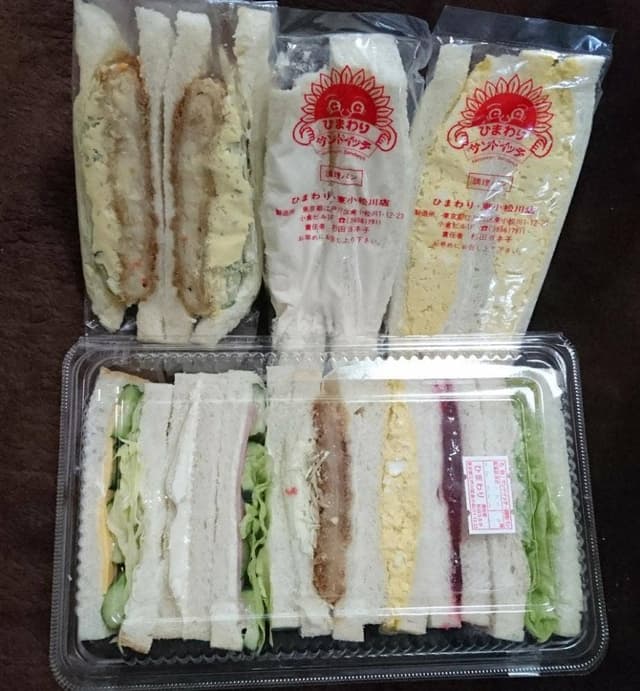 ひまわりサンドイッチ - サブ画像2