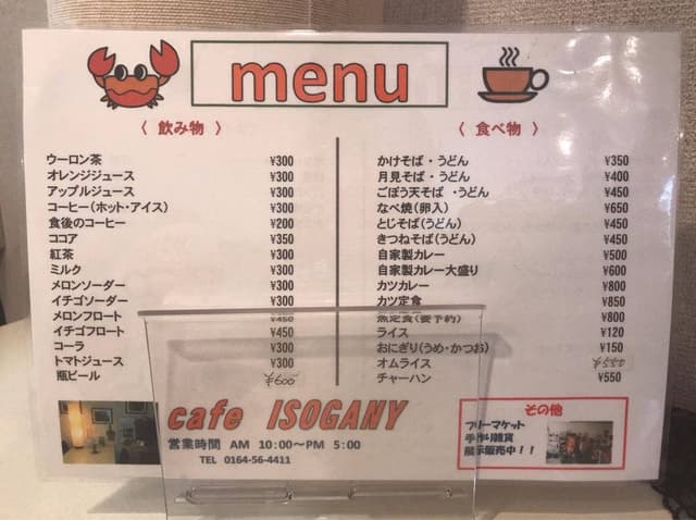 cafe ISOGANY - サブ画像1