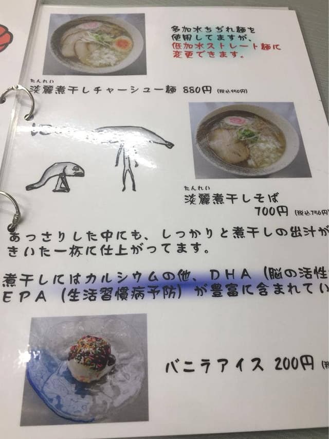麺家 幸乃鶏 - サブ画像3