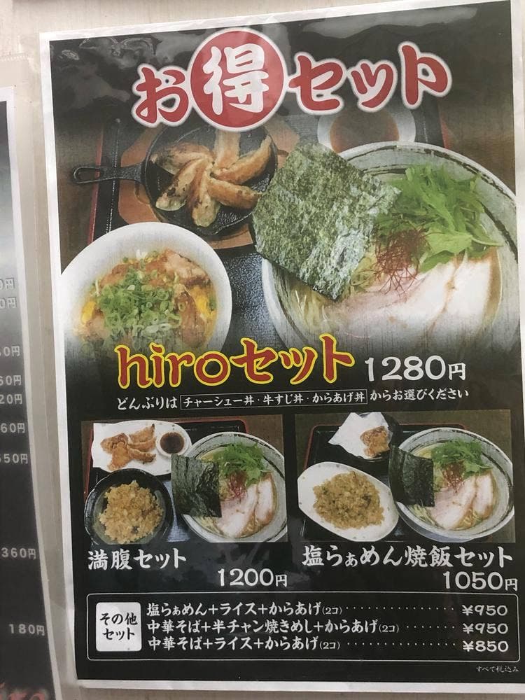 らぁめん hiro