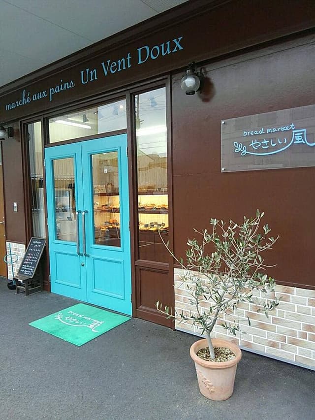 bread market やさしい風 - サブ画像3