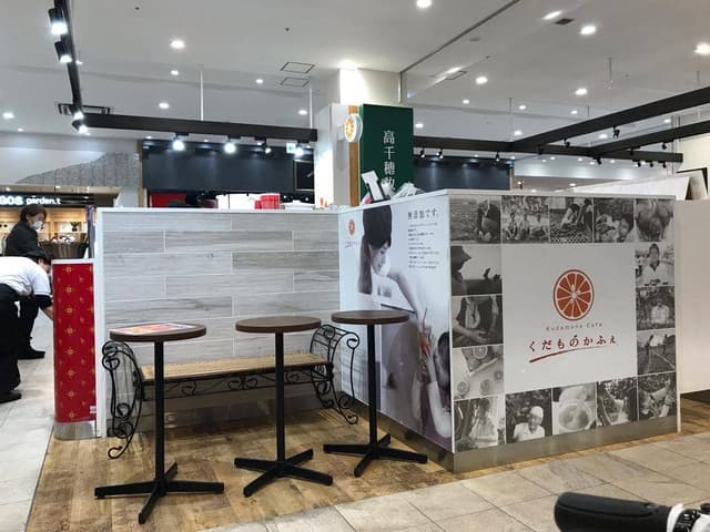 くだものかふぇ イオンタウン姶良店 - サブ画像2