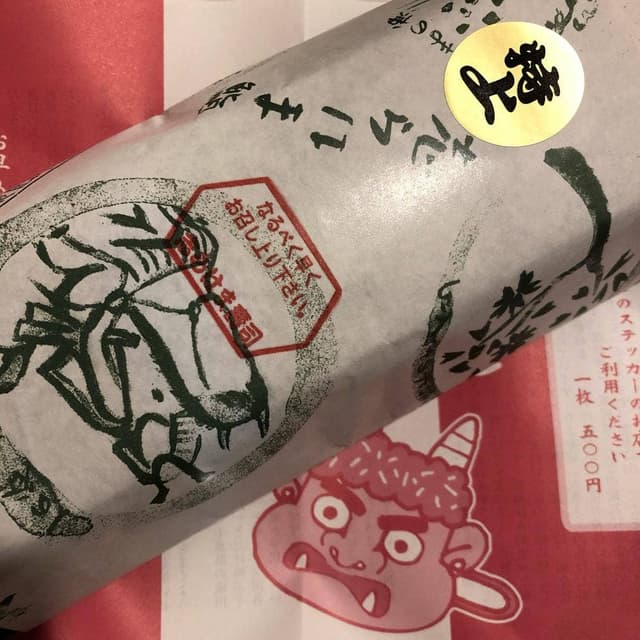 志らはま鮨 - サブ画像3