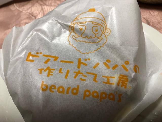 ビアードパパ インターパーク店 - サブ画像2