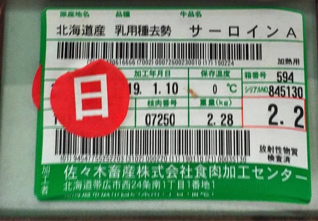 いきなりステーキ イオンモール東久留米店 - サブ画像1