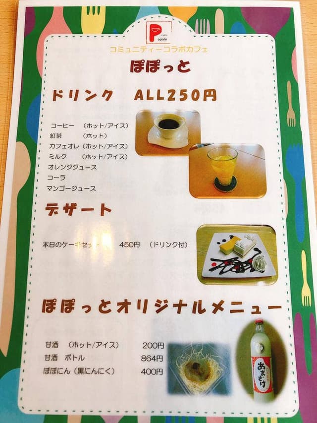 カフェPopote - サブ画像2