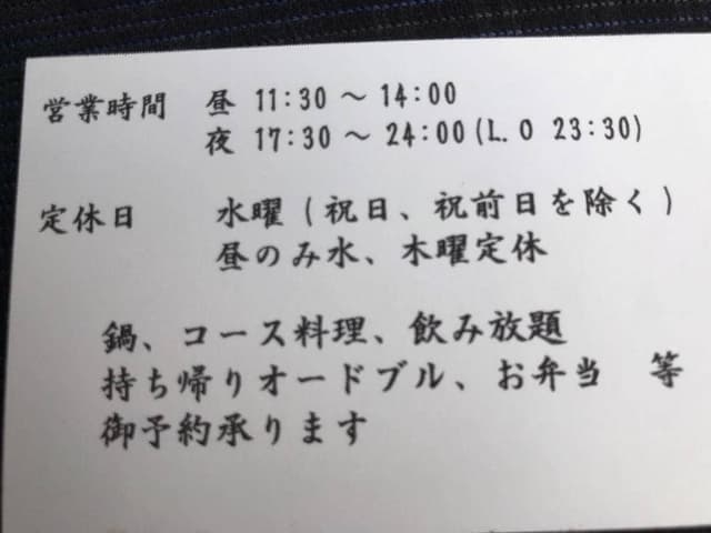 蒼 - サブ画像1
