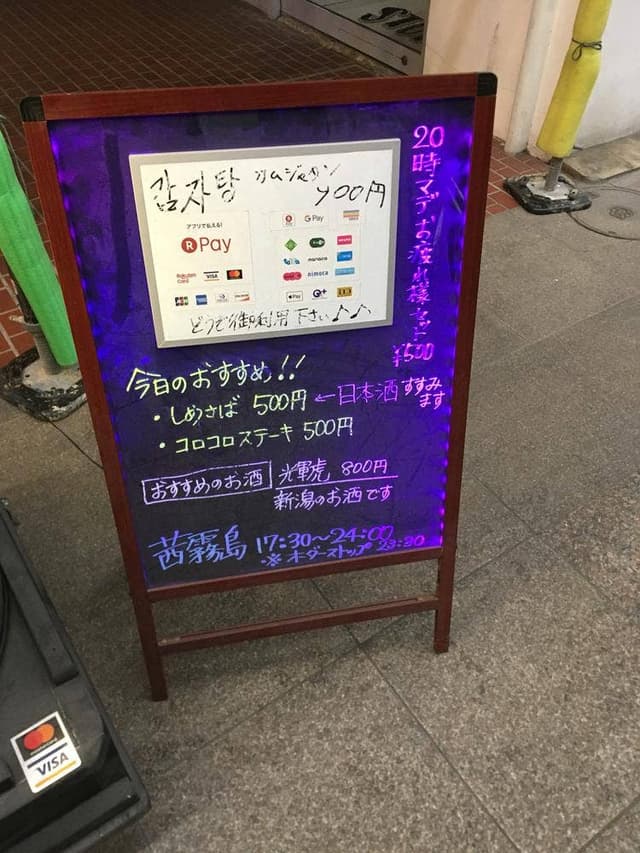 可愛い角打ち 茜霧島 - サブ画像1