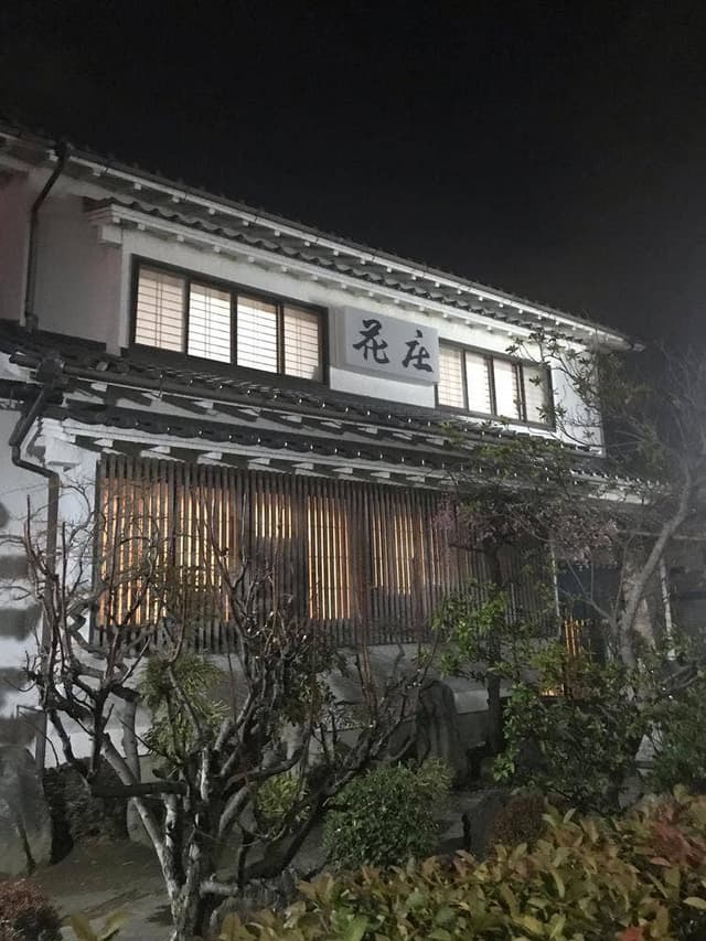 花庄 - サブ画像3