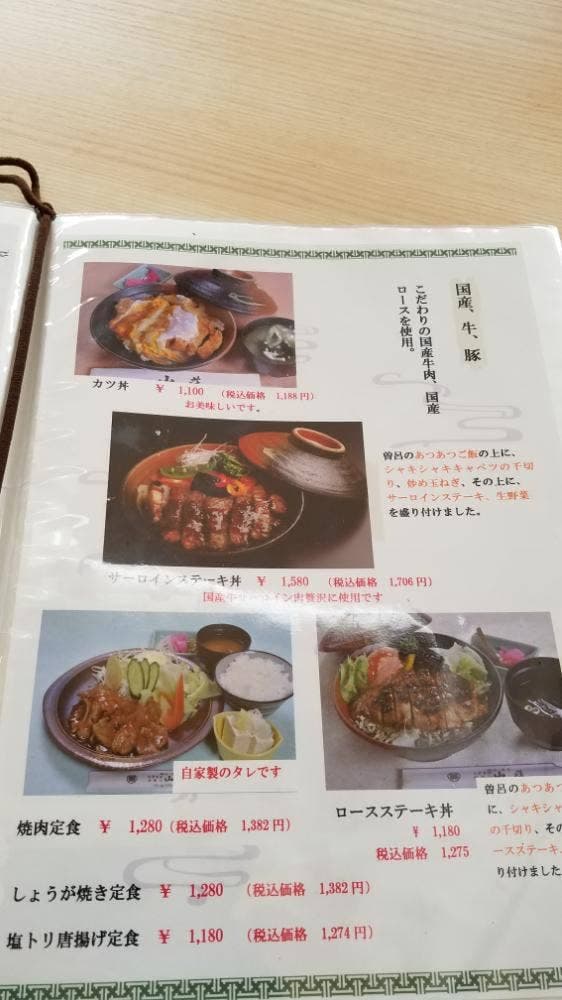 食事処 山荘 - サブ画像1