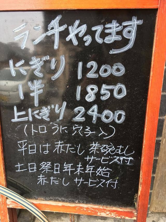 千成寿司 玉姓町支店 - サブ画像3
