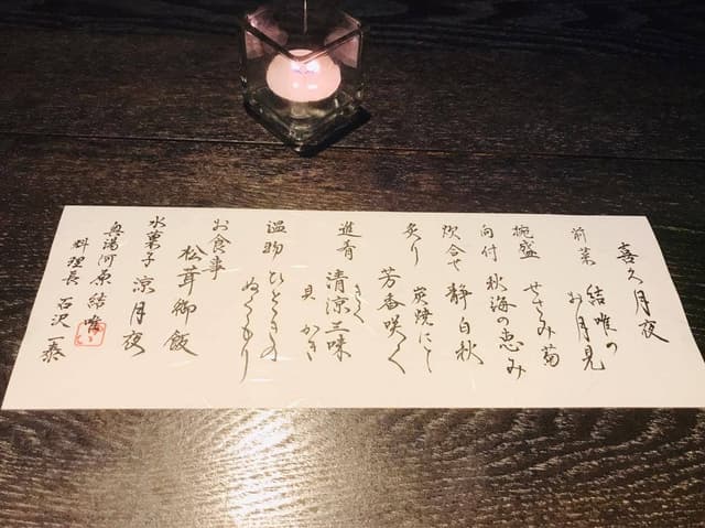 奥湯河原 結唯 - サブ画像1