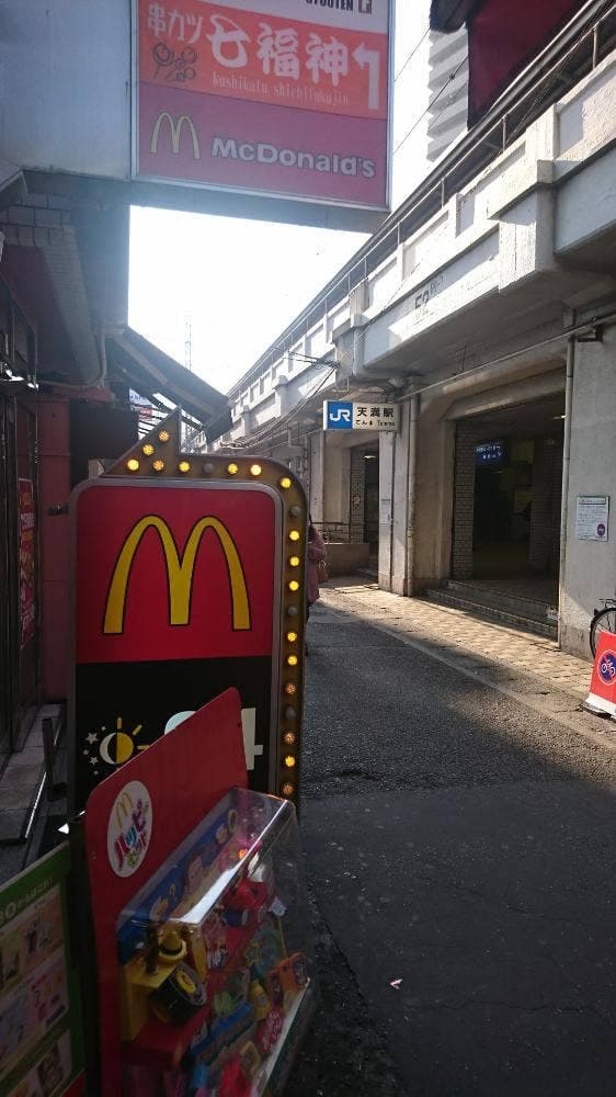 マクドナルド 天満駅前店