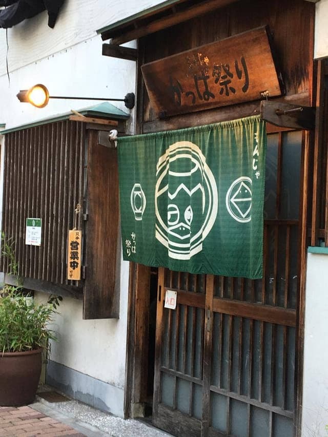 浅草もんじゃ かっぱ祭り - サブ画像1