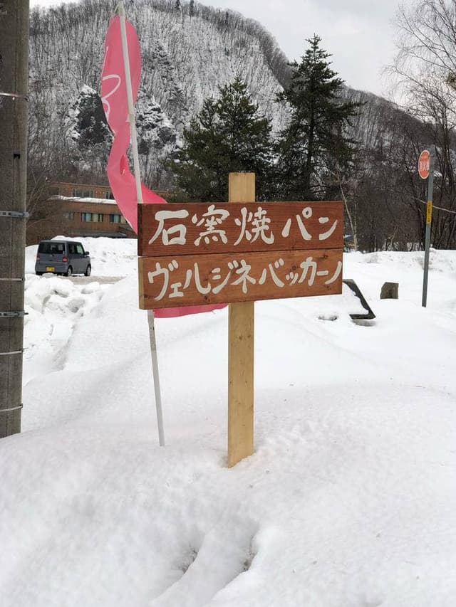 ヴェルジネバッカーノ - サブ画像3