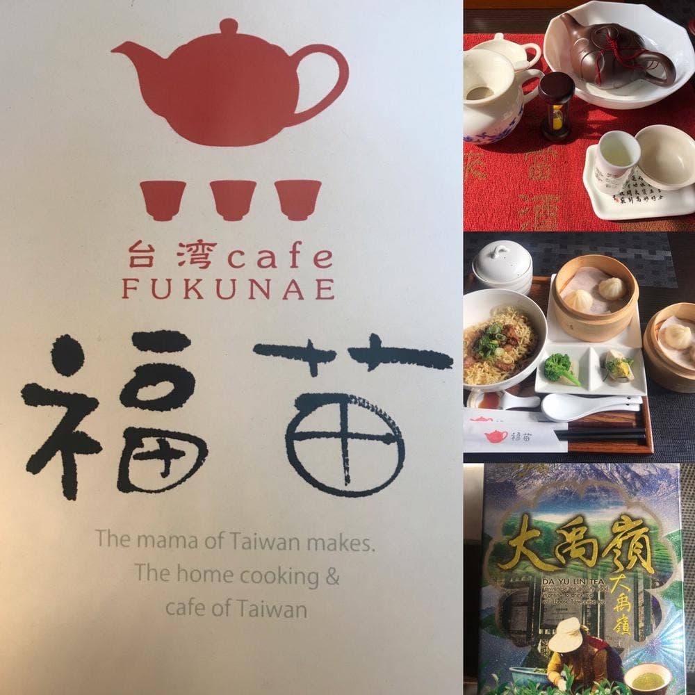台湾cafe 福苗