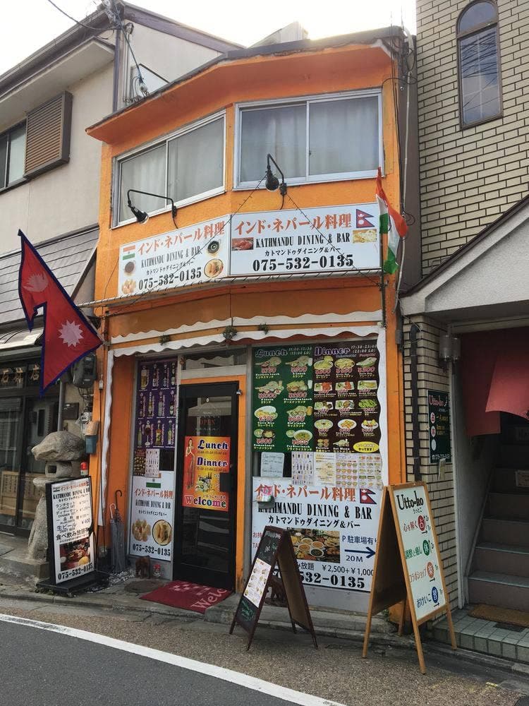 KATHMANDU DINING and Bar