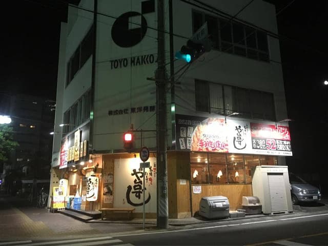 や台ずし 大府駅前町 - サブ画像1