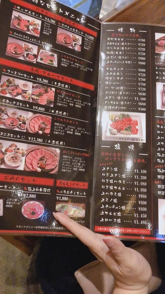 焼肉ひまわり - サブ画像1