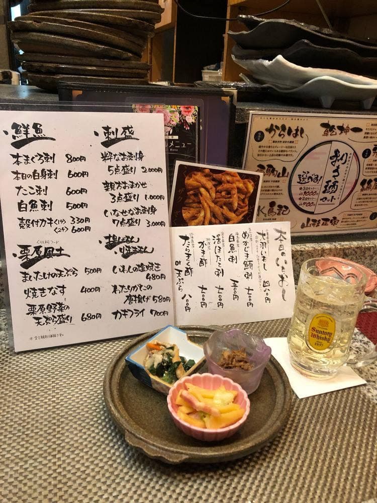 馳走処さくら亭