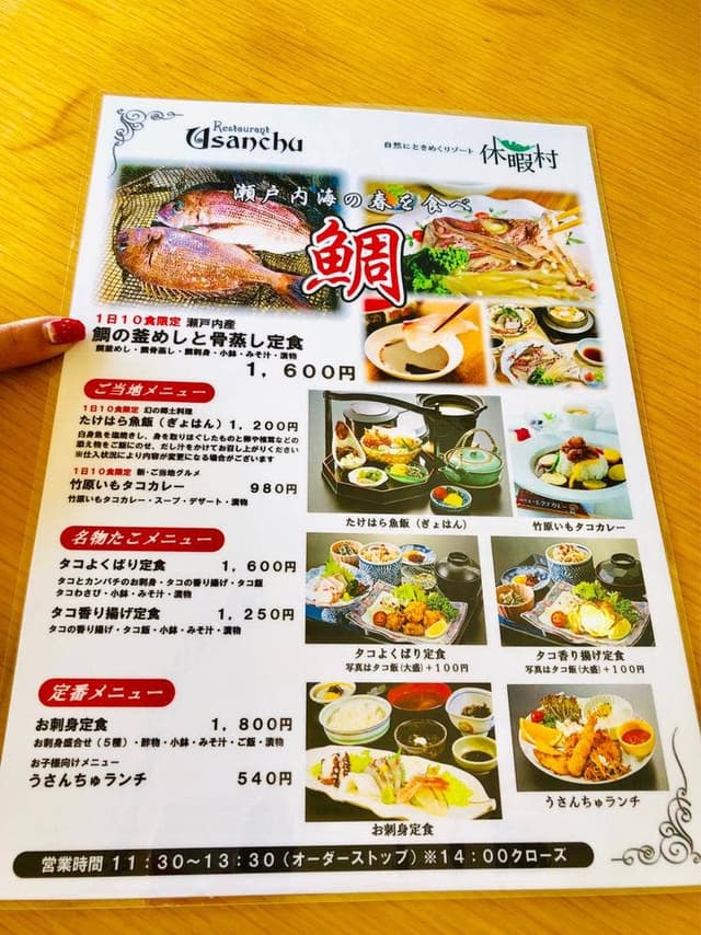 休暇村 大久野島 レストラン - サブ画像2