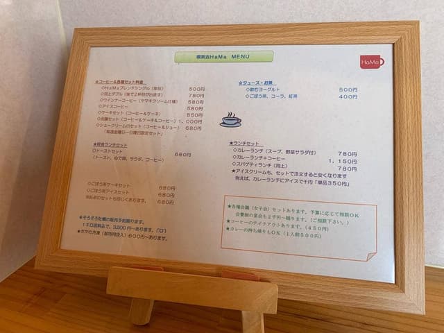 喫茶去 HAMA - サブ画像2