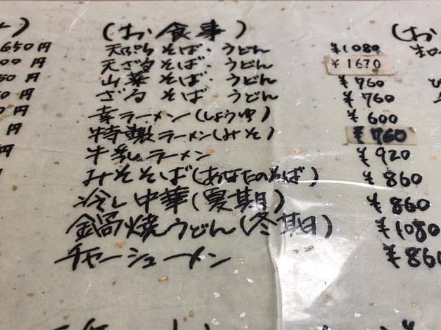 幸乃湯温泉 お食事処 - サブ画像2