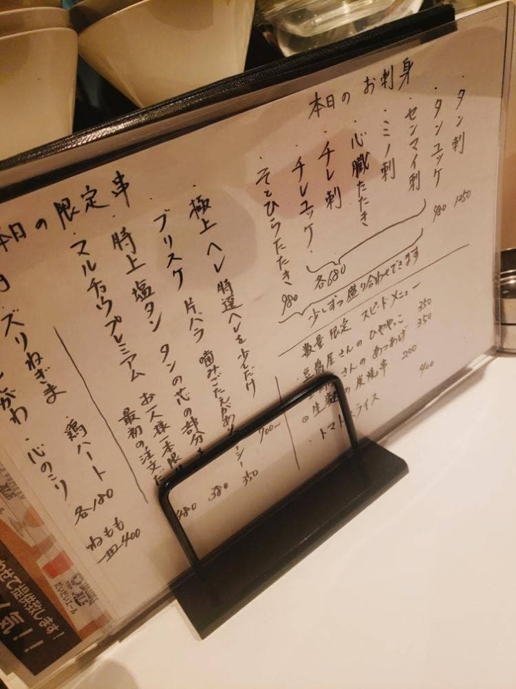 ホルモン串焼き 丸高