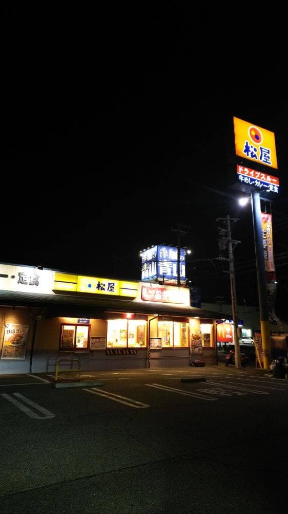 松屋 神戸伊川谷店 - サブ画像2