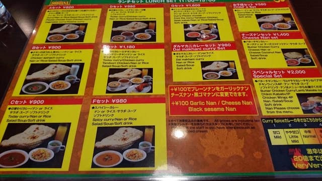 インド料理 シリジャナ 岩国 - サブ画像1