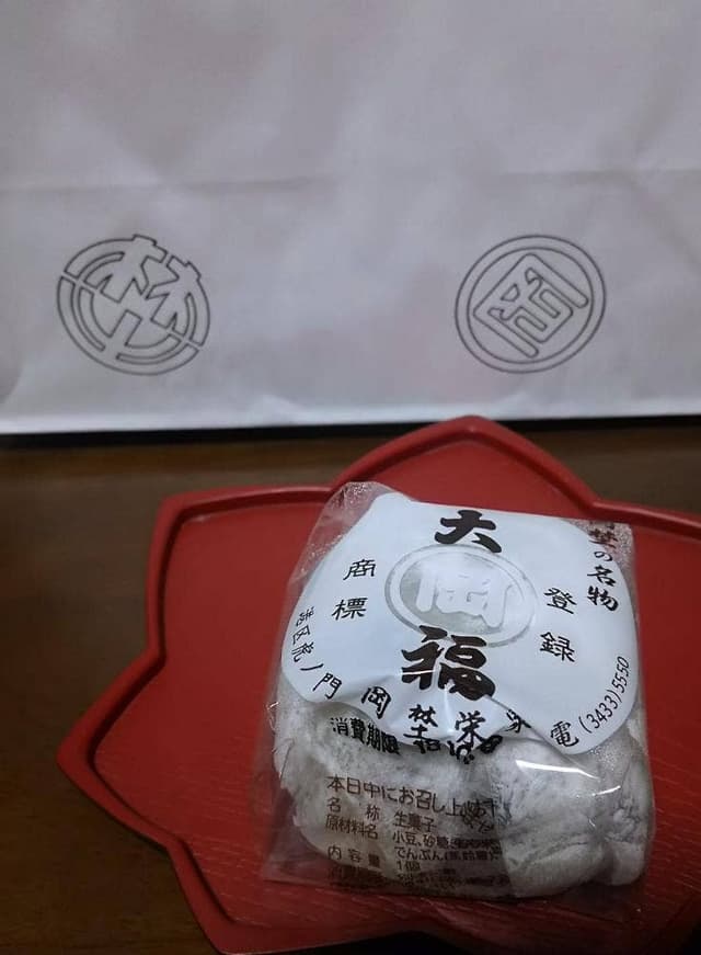 岡埜栄泉 新宿タカシマヤ店 - サブ画像2